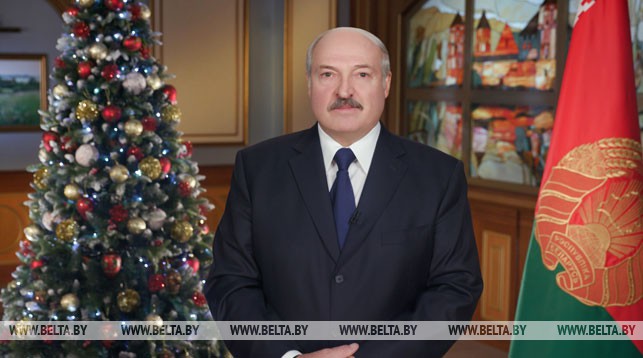 Лукашенко поздравил белорусов с Новым 2019 годом