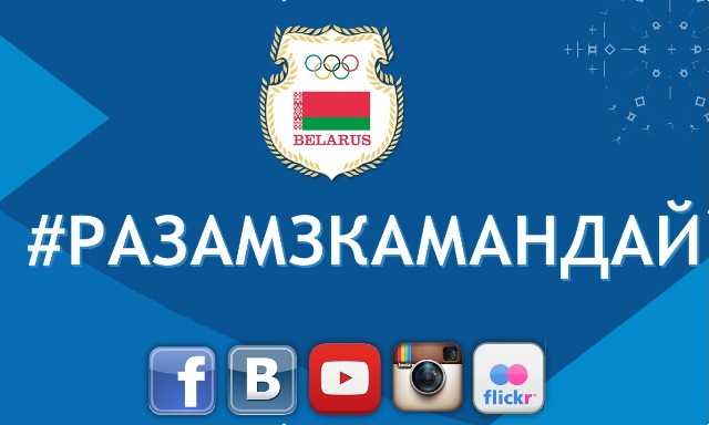 Republican action in support of Belarus’ Olympians at PyeongChang 2018 came to end