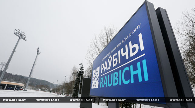 Raubichi to host BMW IBU World Cup Biathlon leg in 2022