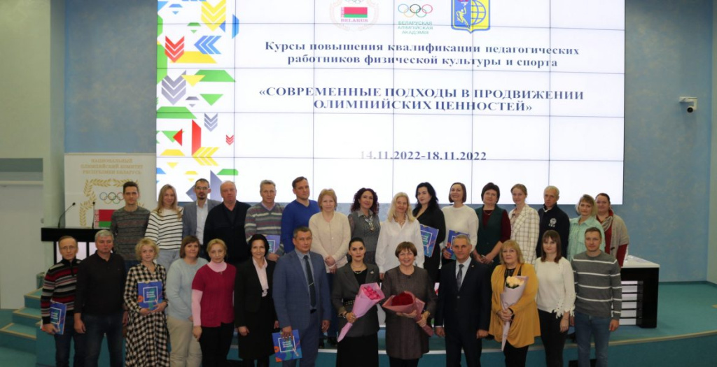 Олимпийская академия завершила образовательный семинар