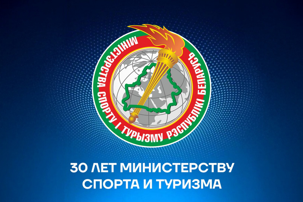 Глава государства поздравил Минспорта с 30-летием Глава государства поздравил Минспорта с 30-летием