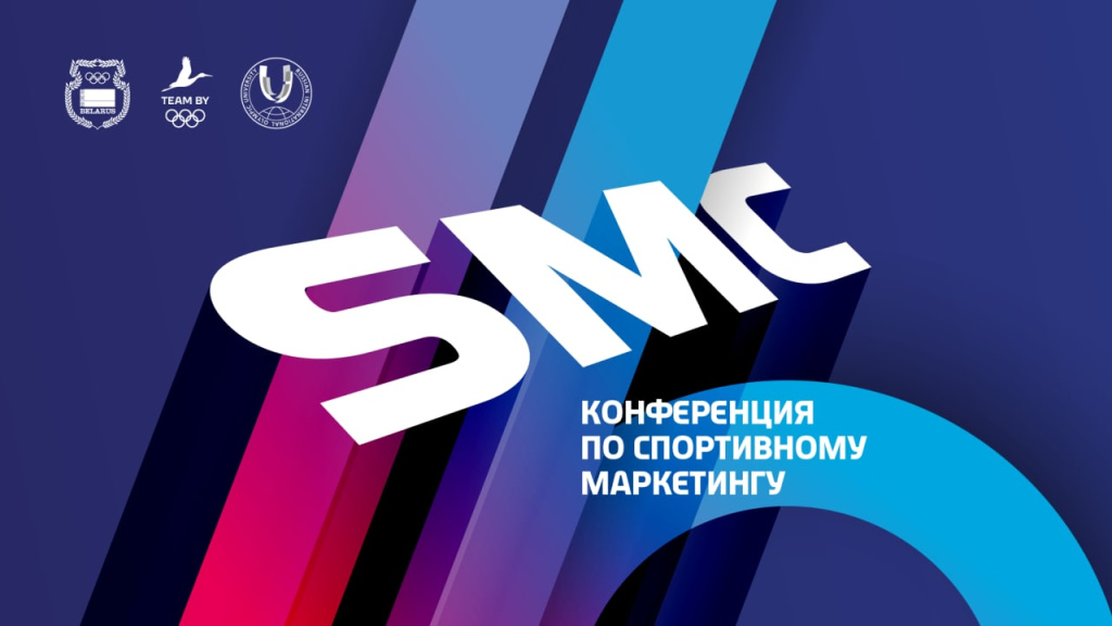 Международная конференция по маркетингу – в НОК Беларуси