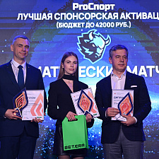 Маркетинговая премия PRO спорт 51