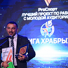 Маркетинговая премия PRO спорт 44