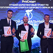 Маркетинговая премия PRO спорт 61