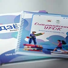 Олимпийский урок 1