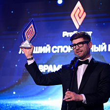 Маркетинговая премия PRO спорт 97