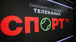 "Спорт ТВ" в эфире с 10 октября для болельщиков