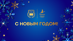 New Year's greetings from President of the NOC Belarus