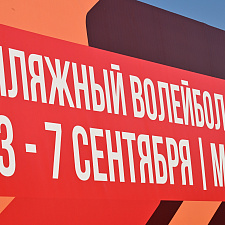 Пляжный волейбол 25