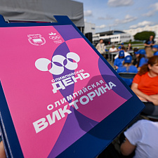 Олимпийский день 298