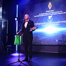 Маркетинговая премия PRO спорт 64