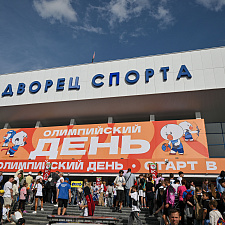 Олимпийский день 240