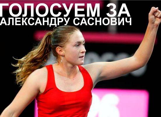 sasnovich-30-03-2016
