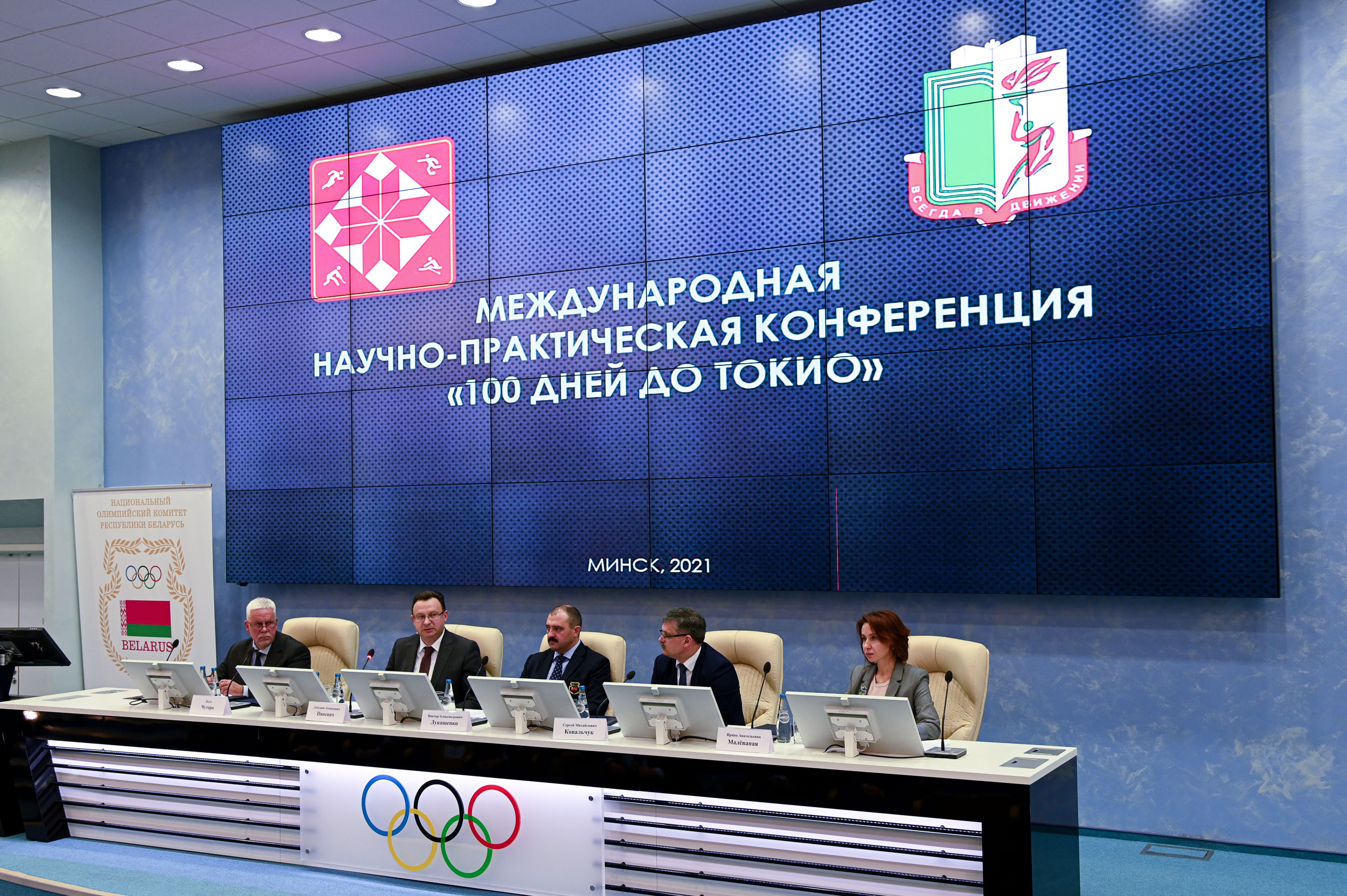 NOC hosts international conference dedicated to Tokyo Olympics 