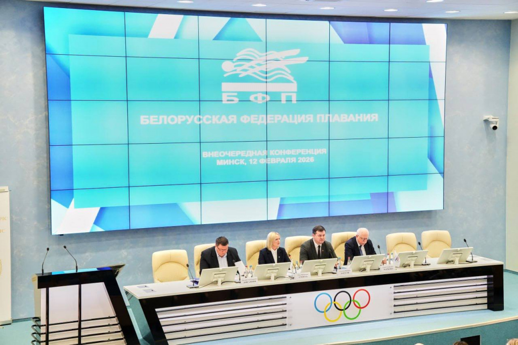 Белорусская федерация плавания подвела итоги 2025 года на внеочередной Конференции 