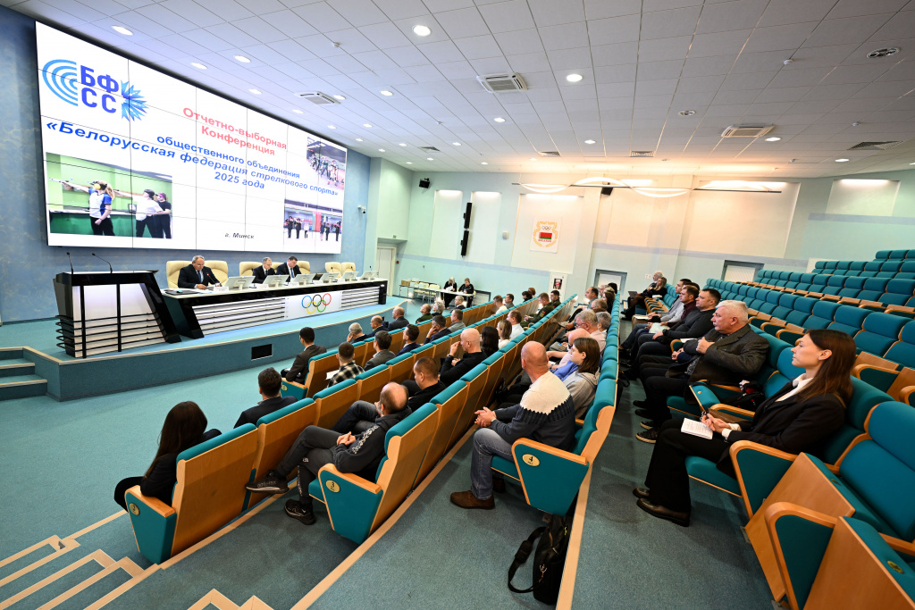 Конференция БФСС 4 Стрелки.JPG