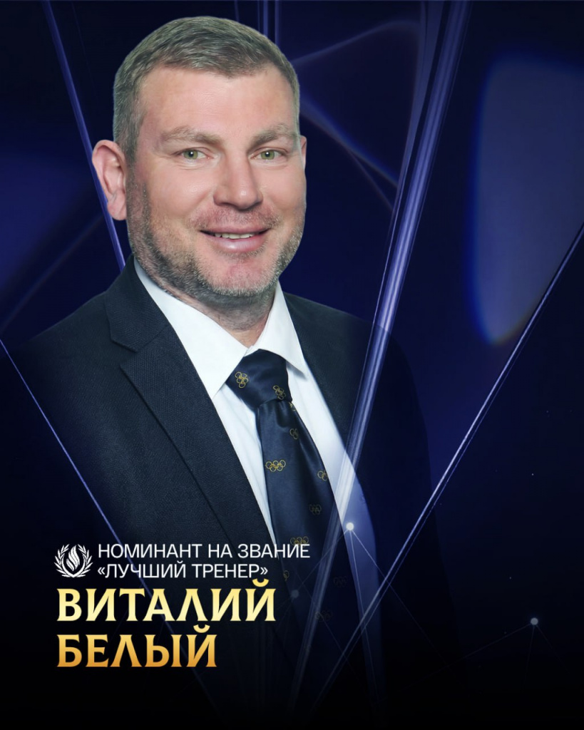 Белый тренер_2025-12-20_12-05-28.jpg