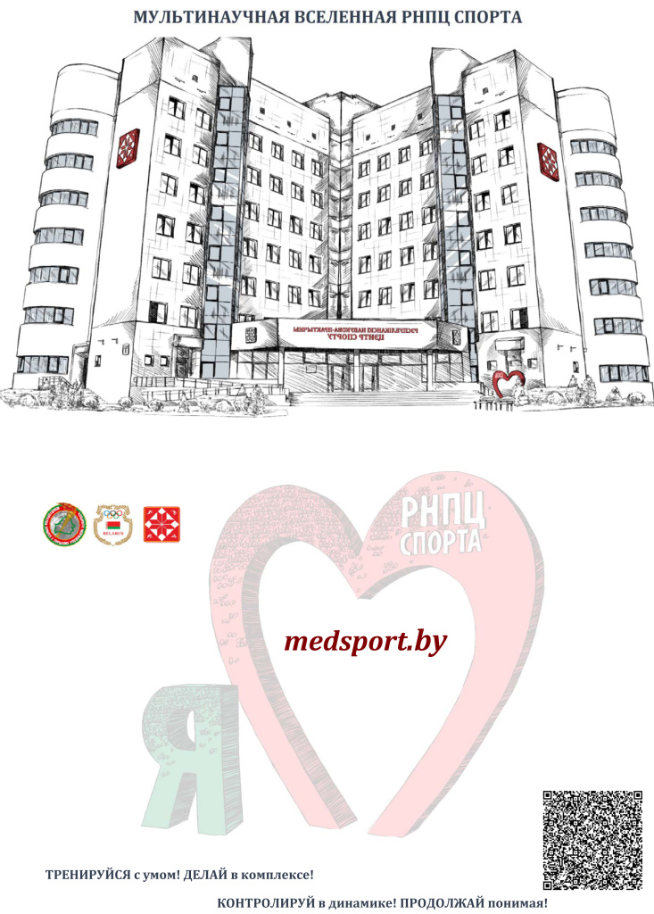 ПРОГРАММА СЕМИНАРА МЕДИЦИНА _2023-12.jpg