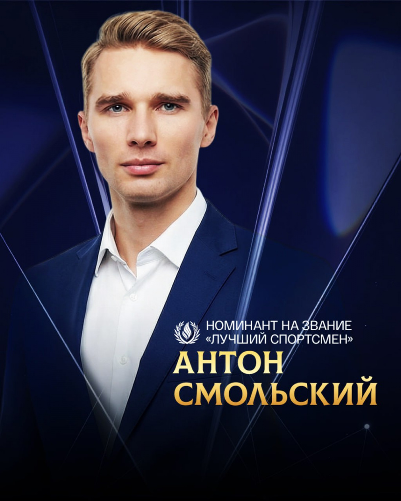 Смольский биатлон_2025-12-20_10-26-38.jpg