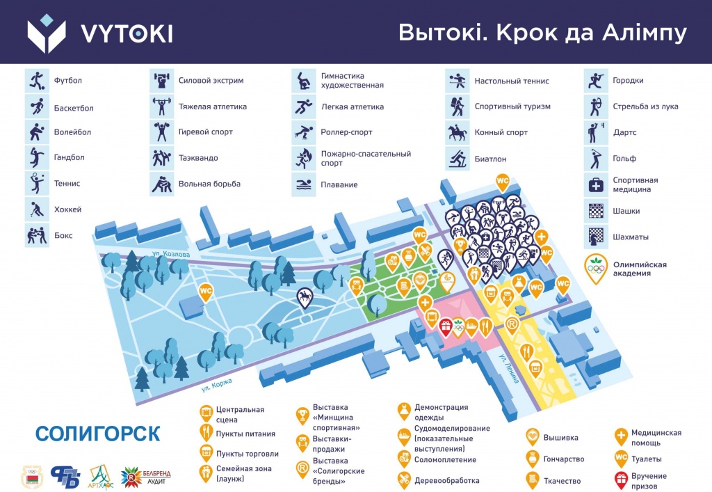 Солигорск Карта.jpg