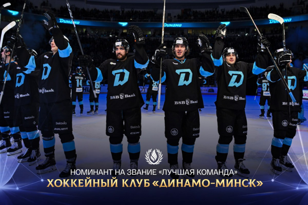 Лучшая Динамо_2025-12-20_12-36-55.jpg