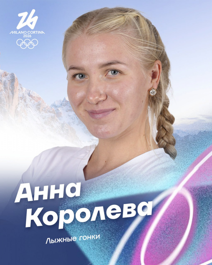 Королева лыжи_2026-01-21_17-23-16.jpg