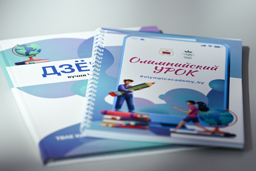 Олимпийский урок 1.jpg Олимпийский урок 1.jpg