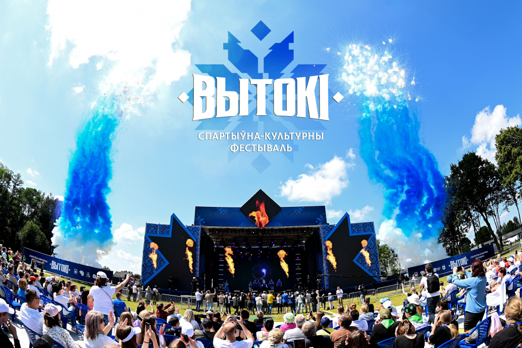 Вытокі заставка Vytoki 150.png