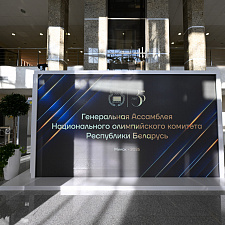 Ассамблея 5