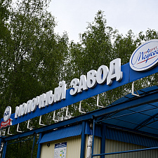 Вытокi Светлогорск 10
