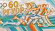 Belarus NOC president sends 60th anniversary greetings to Republican State School of Olympic Reserve 