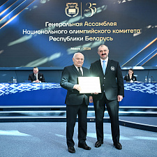 Ассамблея 50