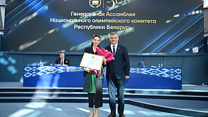 Belarus NOC employees honored by Sports Ministry 