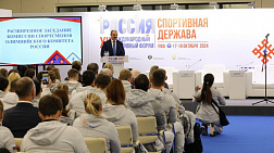 Viktor Lukashenko: Cream of the crop of Belarus, Russia gathers for sports forum in Ufa