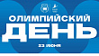 Belarus’ NOC president extends Olympic Day greetings