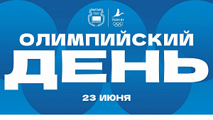Belarus’ NOC president extends Olympic Day greetings
