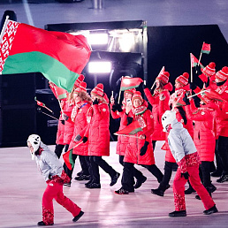 Белорусская делегация приняла участие в торжественной церемонии открытия XXIII зимних Олимпийских игр. 