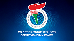 Виктор Лукашенко поздравил Президентский спортивный клуб с 20-летием