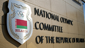 Minister Kovalchuk, sports community congratulate Belarus’ NOC on 35th anniversary