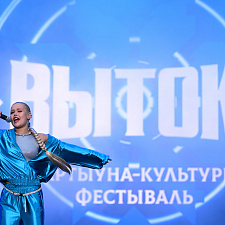 Вытокi Светлогорск 230