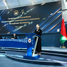 Ассамблея 80