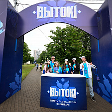 Вытокi Светлогорск 149