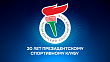 Belarus’ NOC sends greetings to Presidential Sports Club