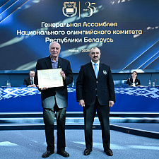 Ассамблея 44